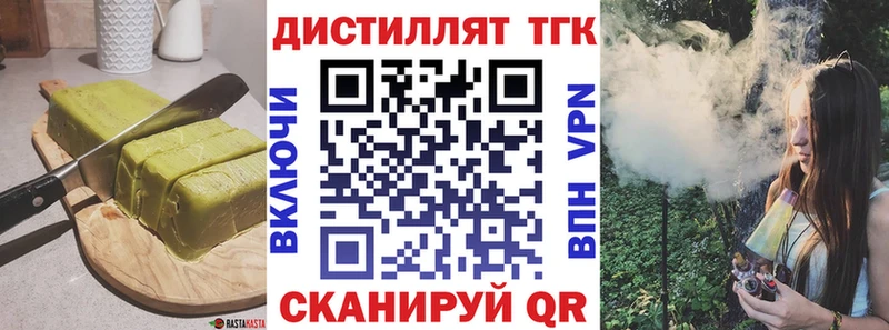 Купить закладки  Поворино  Еда ТГК конопля 