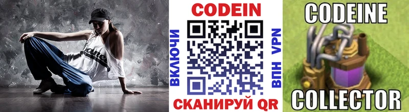 Кодеиновый сироп Lean напиток Lean (лин)  Купить закладки  Поворино 