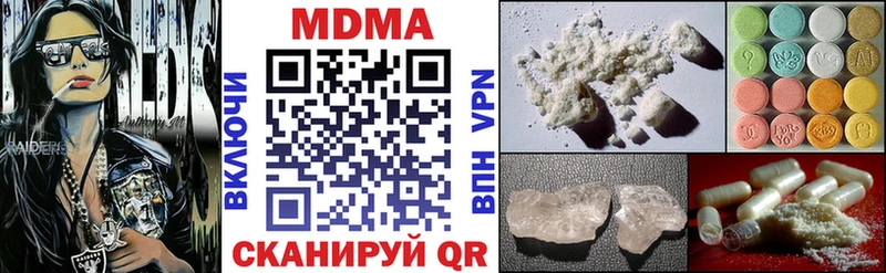 МДМА кристаллы  Купить  Поворино 