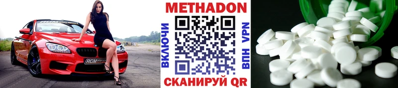 Купить  Поворино  Метадон methadone 